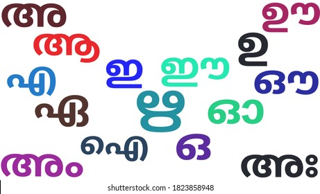 140 Malayalam Alphabets Images, Stock Photos & Vectors | Shutterstock