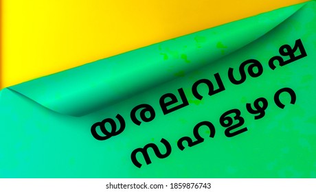 55 Malayalam writing Images, Stock Photos & Vectors | Shutterstock