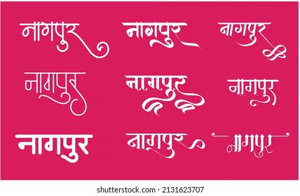 690 Indian name calligraphy Images, Stock Photos & Vectors | Shutterstock