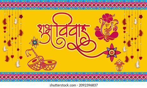 Indian Wedding Invitation Card Hindi Shubh Stock Illustration ...