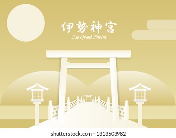三重県 のイラスト素材 画像 ベクター画像 Shutterstock
