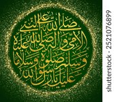 Islamic Arabic Calligraphy Durood   SallAllahu`alan Nabiyyil