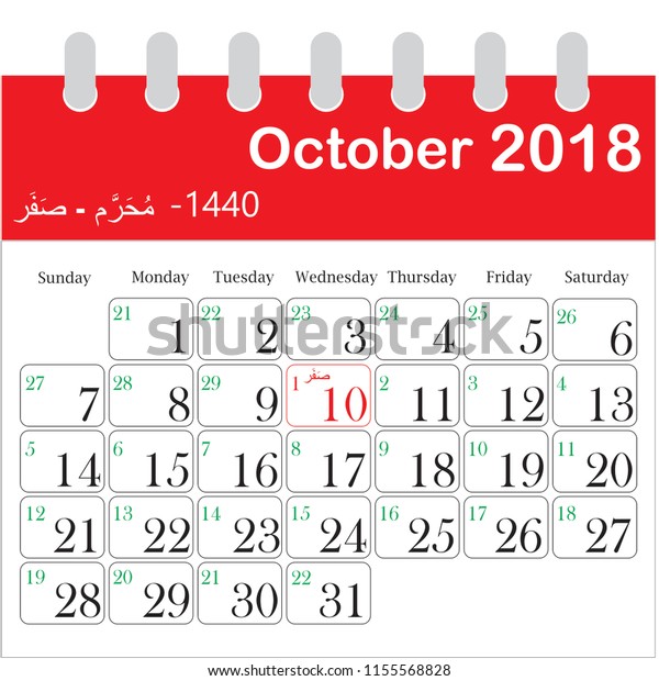 Islamic Calendar 18 Month October Stock Illustration