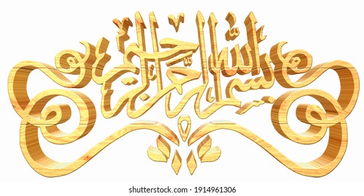 Islamic Calligraphy Bismillah Hirrahman Nirrahim Which Stock ...