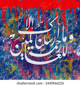 Islamic Calligraphy Colorful Background Digital Artwork Stock ...