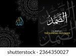 Islamic calligraphy design. Asmaul Husna - 99 Names of Allah.
Vector #68  As Shamad    ( Translation: THE SUPREME PROVINDER )
