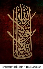 Allah Hd Stock Images Shutterstock