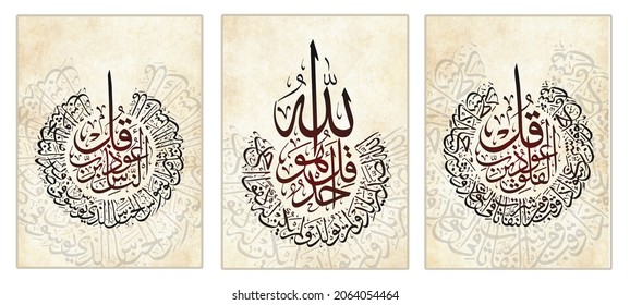 Islamic Calligraphy Quran verses ( Al-Ikhlas - Al-Falaq - Al-Nas) on bright background 