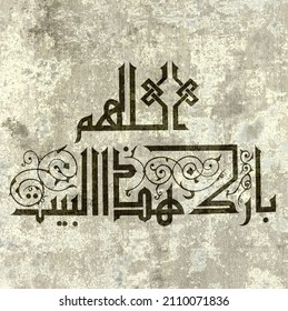 Islamic Calligraphy Translate: God Bless This House On Gray Background