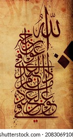 Islamic calligraphy translate: "God helps the servant as long as the servant helps his brother" on old background