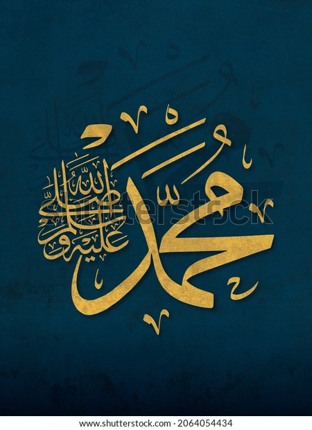 Islamic Calligraphy Translate Name Prophet Muhammad Stock Illustration ...