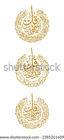 Islamic Calligraphy verses from Quran Al-Ikhlas - Al-Falaq - Al-Nas Zdjęcia stock © 
