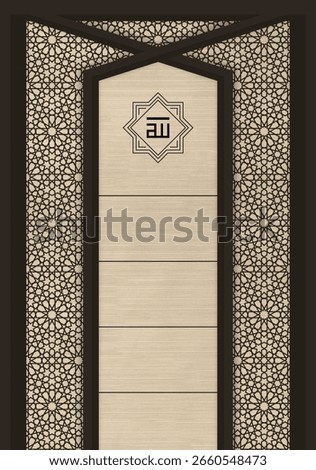 Islamic geometric wall panel with Allah calligraphy, Elegant mosque decoration