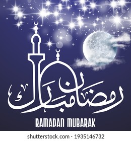 Isolated Ramadan Mubarak Islamic Caligraphy Jpeg Jpg 