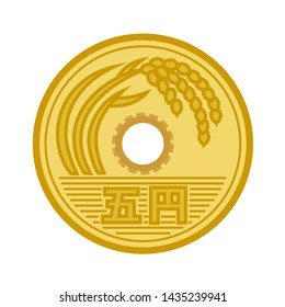円 硬貨 のイラスト素材 画像 ベクター画像 Shutterstock