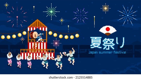 2 923件の 盆踊り の画像 写真素材 ベクター画像 Shutterstock