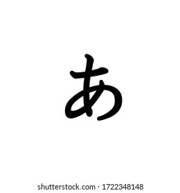japanese alphabet hiragana images stock photos vectors shutterstock