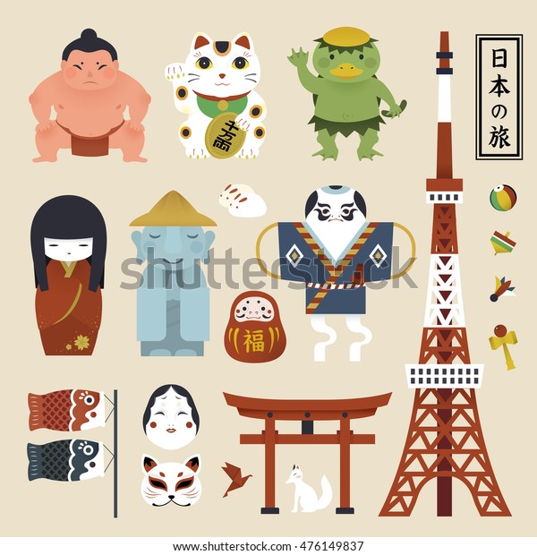 日本の文化のシンボルコレクション 右上が日本語で移動 のイラスト素材