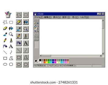 Japanese Retro Computer Paint Program Interface – 90s Style Pixel Art Drawing Software with Japanese Menu UI and Classic Desktop Graphics Editor Illustration File Edit View Transform Color Help To view Help, use Search Topics in the Help menu
