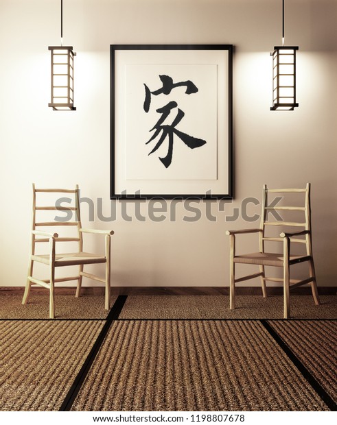 Japanese Room Design\
Zen style. 3D\
rendering