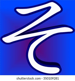 So In Japanese Writing System Is A Combination Of Two Character Types: Logographic Kanji, Which Are Adopted Chinese Characters, And Syllabic Kana.