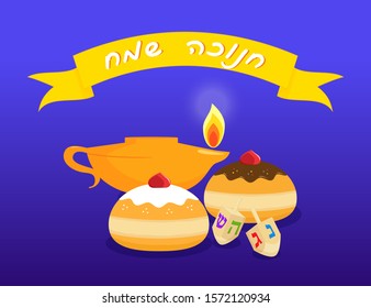 Jewish Holiday Of Hanukkah, Vector Greeting Card With Inscription Hebrew - Happy Hanukkah, Sufganiyot Doughnuts, Lighted Old Oil Lamp, Dreidel Or Sevivon With Hebrew Alphabet On Dark Blue Background