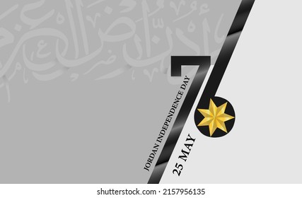 jordan independence day 2022 IN Wednesday, May 25 - Powered by Shutterstock