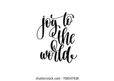 joy to the world - hand written lettering positive quote to poster, greeting card, printable wall art, black and white calligraphy phrase raster version illustration