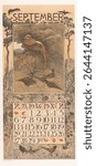 Kalenderblad september met fazanten (1902) by Theo van Hoytema, Tresling and Comp and Theo van Hoytema. Vintage calendar with decorative illustration. Vintage calendar design.