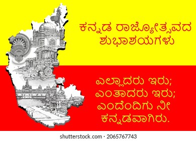 Kannada Rajyotsava greetings with Karnataka flag and map containing cultural references. Text translates to No matter where you are or how you are, remember that you are a Kannadiga - Powered by Shutterstock