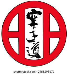 Karate club logo, karate logo illustration