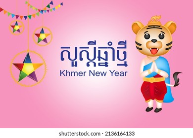 Khmer new year, Year of tiger 2022 with Khmer word of Happy New Year, Khmer cartoon drawing, Illustration