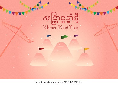 Khmer wording of Happy Khmer New Year, Social medial template design of Khmer New Year, Khmer new year element design, Poster, Invitation card, celebration template design, Illustration.	