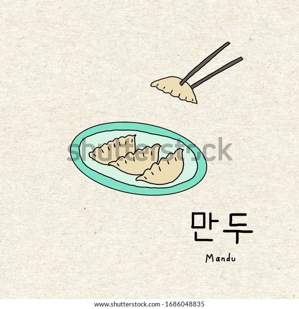 韓国料理 韓国食 韓国料理 韓国の団子 落書きの簡単なイラスト のイラスト素材