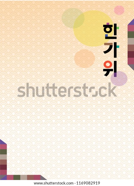 Korean thanksgiving design source, Full moon\
Festival(Chuseok)Background.\
