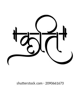 Kriti Hindi Text Calligraphy Font