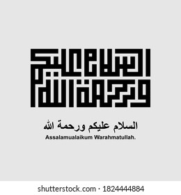 Kufi calligraphy Meaning - Assalamualaikum 
third version ( "Peace be upon you") 