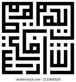 Kufic Pattern White Background Stock Illustration 2131850535 | Shutterstock