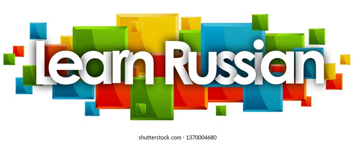 learn Russian word in rectangles background