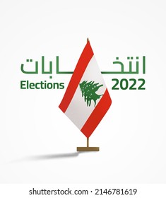 Lebanon Small Desk flag illustration on white background with word Election 2022 in Arabic and English
