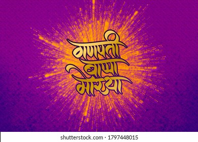 1,948 Ganpati bapa Images, Stock Photos & Vectors | Shutterstock