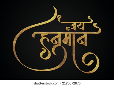 233 Golden hindi letter Images, Stock Photos & Vectors | Shutterstock