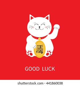 4,527 Good luck mascot Images, Stock Photos & Vectors | Shutterstock