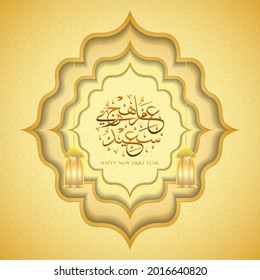 Luxury Design Happy New Hijri Year with Cool Arabic Calligraphy, Two lanterns, frames, islamic pattern background and gold color display. The text translation is Happy Islamic New Year. - Powered by Shutterstock