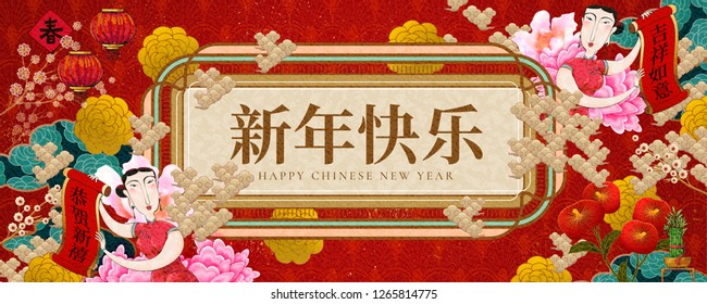 Luxury floral lunar year banner with happy new year, spring and wish you an auspicious day words written in Chinese characters - Powered by Shutterstock