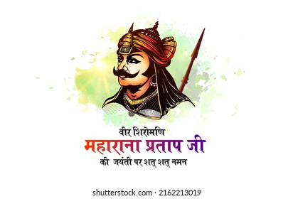 60 Maharana Pratap Memorial Images, Stock Photos & Vectors | Shutterstock