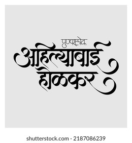 1,455 Maheshwar Images, Stock Photos & Vectors | Shutterstock