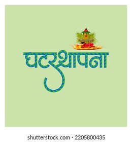 Marathi Hindi Calligraphy For Ghatasthapana Is One Of The Significant Rituals During Navratri, It Marks The Beginning Of Nine Days Festivity