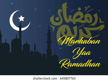 Imagenes Fotos De Stock Y Vectores Sobre Ramadhan Ya