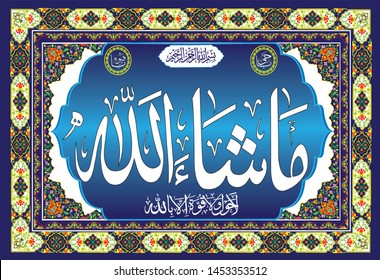 Masha Allah High Res Stock Images Shutterstock